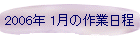 2006N 1̍Ɠ